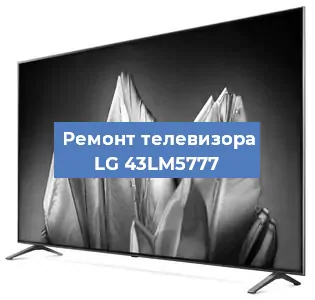Замена материнской платы на телевизоре LG 43LM5777 в Красноярске